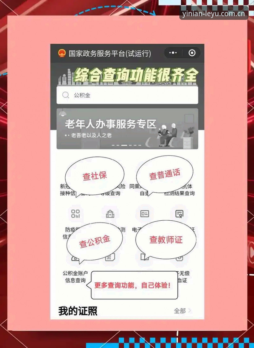 一念即启CN新版入口 乐鱼体育平台一念即启CN新版入口切换指南:从V3安卓下载到官网重设,一个实测用户的避坑手册