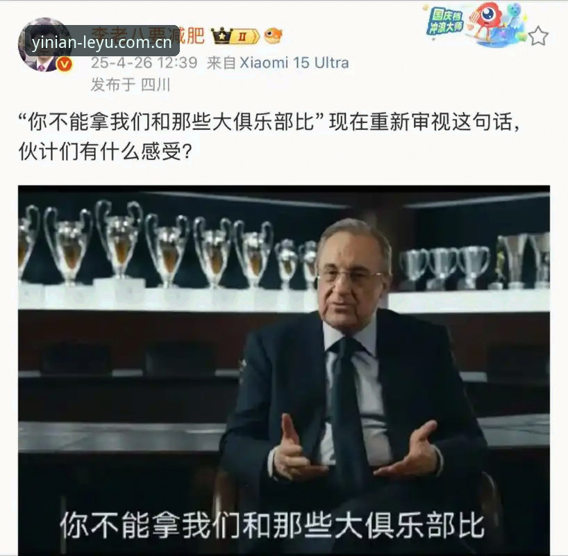 一念即启2026官网登录入口功能详解 66座奖杯背后的21年:弗洛伦蒂诺的皇马帝国如何铸就?