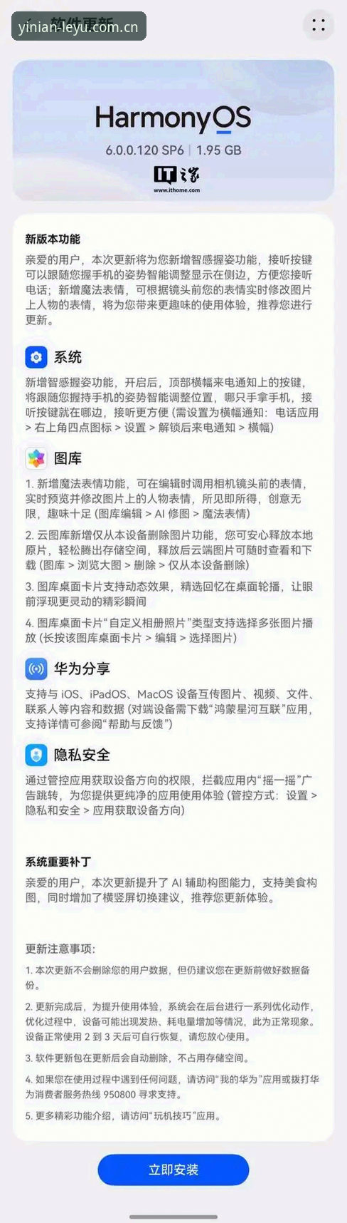 LEYU中国安卓版V3 vs. 旧版：放弃网页注册才是正解